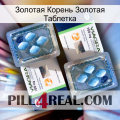 Золотая Корень Золотая Таблетка viagra5